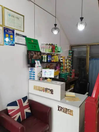 Qingyang Gexute Hotel