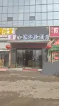 Home Inn Huayi Hotel (Shuanggou Branch) Hotels near Shuanggou Passenger Transport Terminal