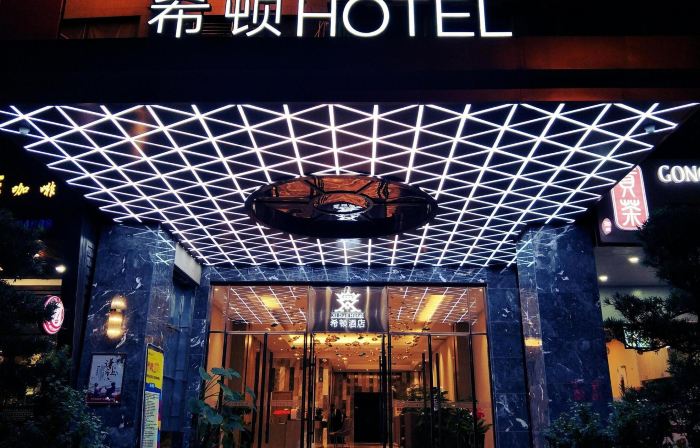 Xidun Hotel