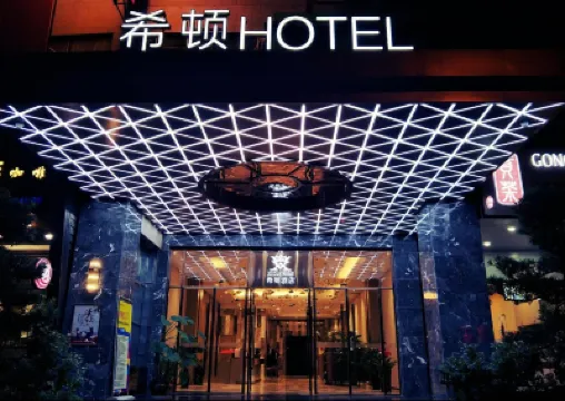 Xidun Hotel Hotels in Beihu District