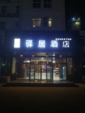 Elan Hotel (Jimo Small Commodity City) Отели рядом со станцией Jimo North Railway Station