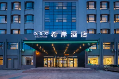 Xana Hotelle (Dalian Jinzhou Railway Station Wuyue Life Plaza) Hotels in Jinzhou Railway Station/ Dalian Sports Center Stadium/Xiangying Square
