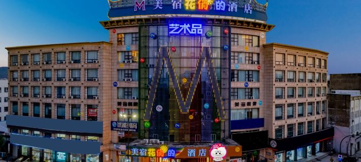 MEISU Meisu Art Hotel (Ninghai Xizi International Branch) Hotels in Ninghai