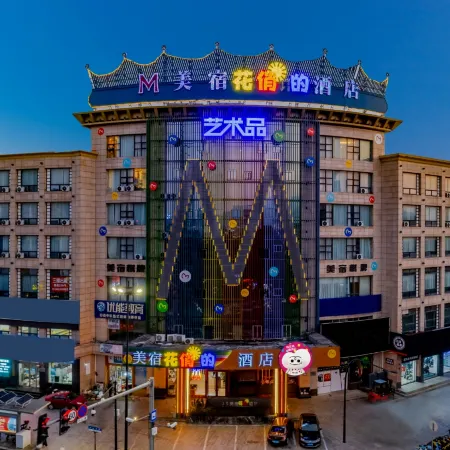MEISU Meisu Art Hotel (Ninghai Xizi International Branch)