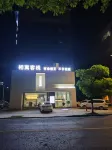 Zixing Xiangyu Inn