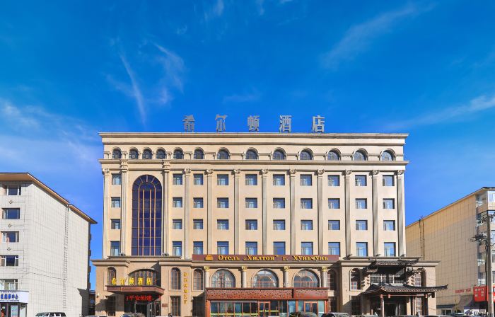Hotel Hunchun X