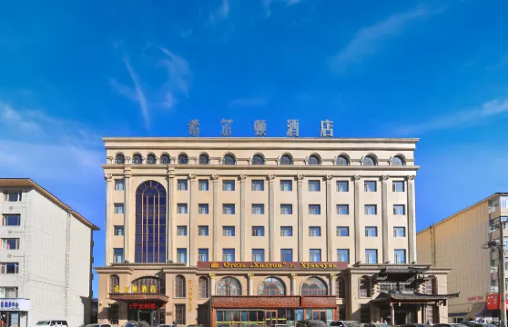 琿春希爾頓大酒店