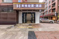 美悅飯店（昆明新螺螄灣南部汽車地鐵站店） 新螺螄灣地區住宿飯店