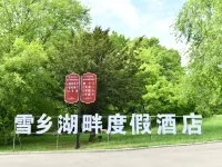 Xuexiang Lakeside Resort Hotel Hotels in Ning'an