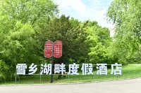 Xuexiang Lakeside Resort Hotel