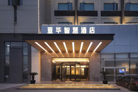 Yahua Zhihui Hotel Отели рядом с достопримечательностью «Вайхуа Вахха Хаммэй напитки Co. ООО.»