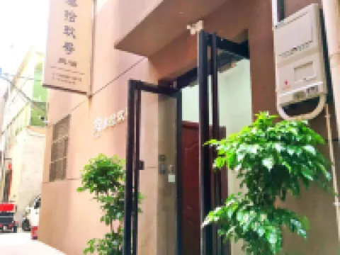 Luoyang Sanjiu Homestay (Luoyi Ancient City Branch) โรงแรมในลั่วหยาง