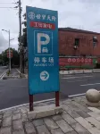 Harbor Plaza Lipe Hotel (Zhongxiang Branch) - parking