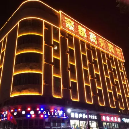 Kuqa Haodu Business Hotel