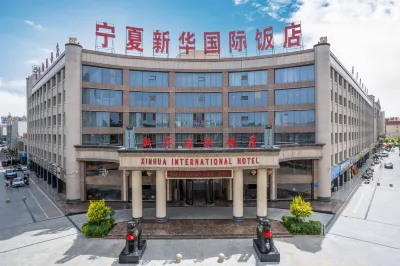 Xinhua International Hotel Hotel a 