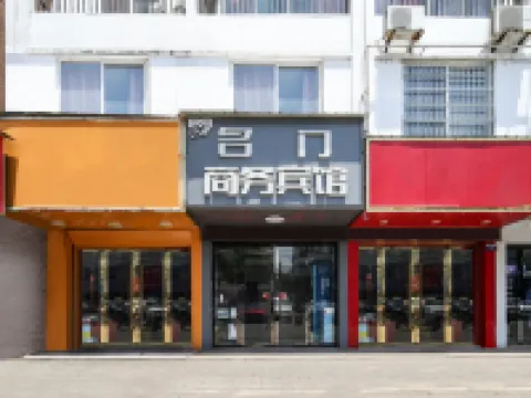 Mingmen Business Hotel (Wangjiang Junior High School Branch) Hoteles en Wangjiang