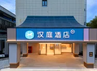 HanTing Hotel (Shaoxing Donghu Resort Renmin East Road) Hotels in Shaoxing