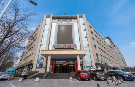 晉中名人大酒店（印象城萬達廣場新建店）