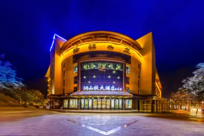 Lanshan Mu Hotel (Dunhuang Branch)
