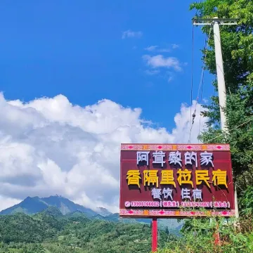 Ah Rong Li's Home - Xiangge Lila Homestay