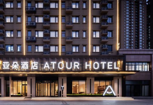 Atour Hotel Kaifeng North Station Museum Hotel Overview