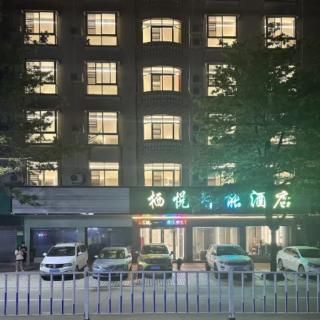Deqing Jumeirah Smart Hotel