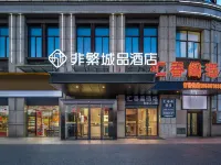 Chonpines Hotel (Yancheng Yueda 889 Commercial Plaza High Speed Railway Station) Hotels near Yancheng Nanyang International Airport