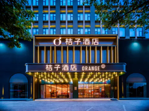 桔子酒店（樂山世豪廣場嘉興路美食街店） 樂山酒店