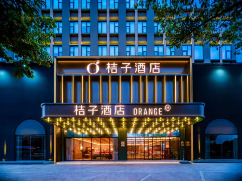 桔子飯店（樂山世豪廣場嘉興路美食街店）