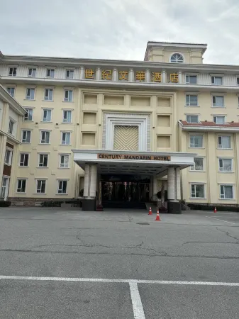 โรงแรมเซ็นจูรีแมนดาริน