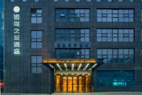 OM Home Hotel Hotel in zona CPC Xi'an Chang'an District Committee Party School