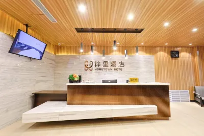 梓里飯店（哈爾濱江北大學城北站店） 哈爾濱華德學院附近的飯店