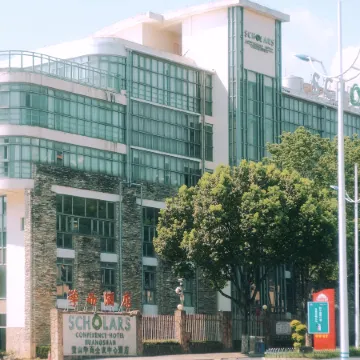 Huangshan Scholars Conference Hotel