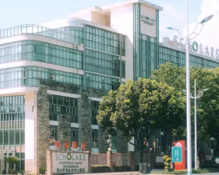 Huangshan Scholars Conference Hotel Hotels in Xiuning