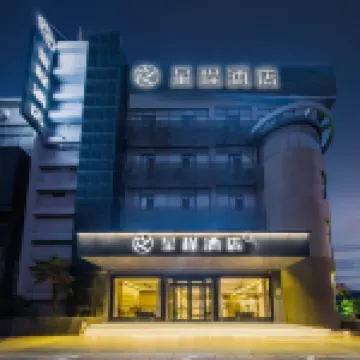 星程酒店（滕州市政府吾悦廣場店） 滕州酒店