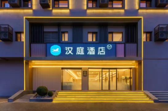 漢庭飯店（瀋陽合作街地鐵站店） “九•一八”歷史博物館附近的飯店