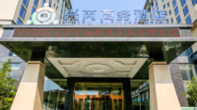 바오딩 싱루이 비즈니스 호텔