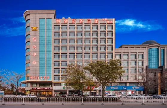原平泰豪商務賓館