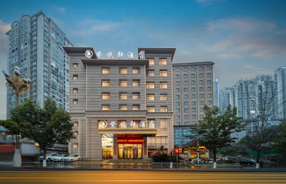 紫悅軒酒店（凱裏市綉裏淘非遺集市民族體育館店）