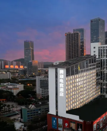 騰頑eスポーツホテル（深セン北駅）