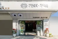 Floral Hotel·Not late homestay