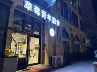Strawberry Youth Hostel (Train Station, Zhanqiao Branch)