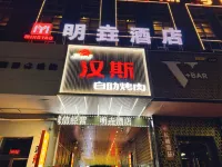 Mingyao Homestay Hotels in Datong Railway Station