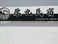原也民宿（揚泰機場店） 鄰近揚州機場（揚州泰州國際機場）的酒店
