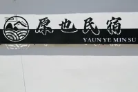 Yuanye Hotel Hotels near Yangzhou Taizhou Airport