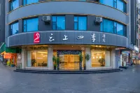 Fairyland Hotel (Dali Erhai Park Railway Station) Hotels in Dali