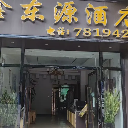 Xindongyuan Hotel