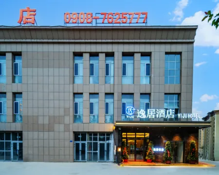 Artux Yiju Hotel (Kezilesu Kirghiz Autonomous Prefecture Museum) Hotels in Artux