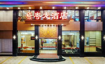 Yuelong Hotel (Houjie Exhibition Center)