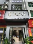 Yuanhui Hotel